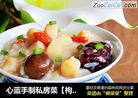 心蓝手制私房菜【枸杞瑶柱双米粥】——最是那一低头的温柔