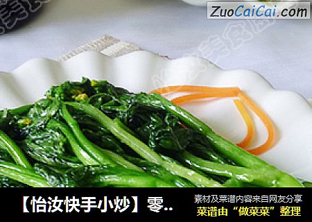 【怡汝快手小炒】零技巧打造简单美味---蒜蓉菜心