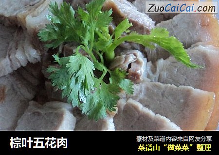 棕叶五花肉