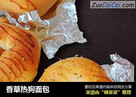 香草热狗面包