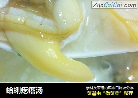 蛤蜊疙瘩汤