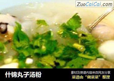 什锦丸子汤粉