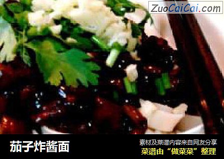茄子炸酱面