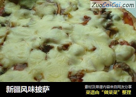 新疆风味披萨