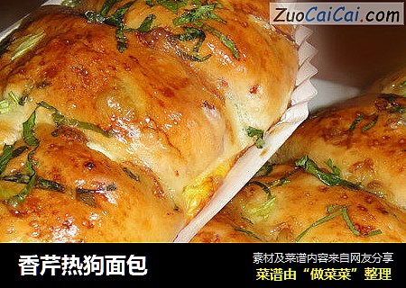 香芹热狗面包