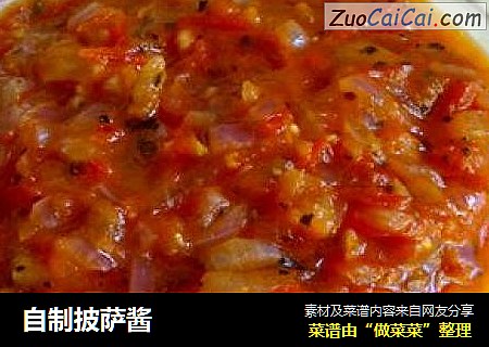 自制披萨酱