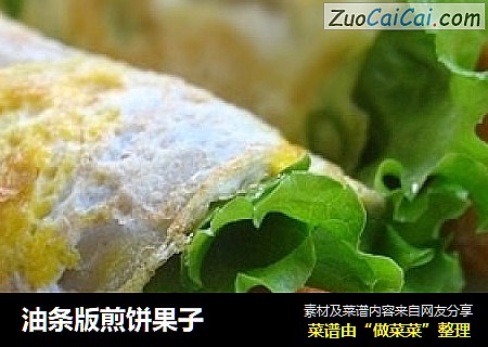 油条版煎饼果子