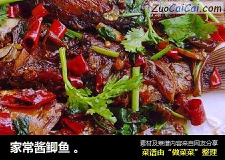 家常酱鲫鱼 。