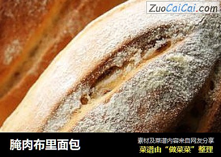 腌肉布里面包