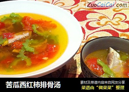 苦瓜西红柿排骨汤