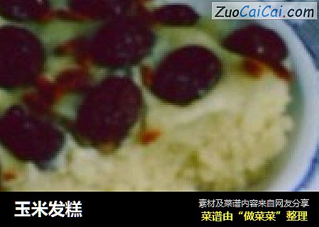 玉米发糕