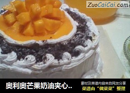 奥利奥芒果奶油夹心可可蛋糕