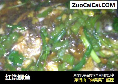 红烧鲫鱼