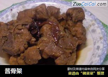 酱骨架