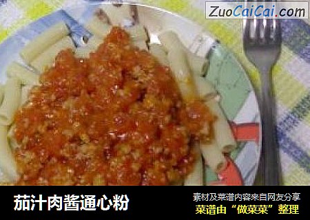 茄汁肉酱通心粉