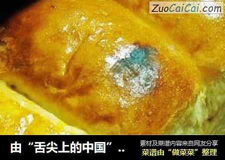 由“舌尖上的中国”启发---黄豆渣吐司