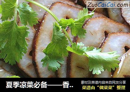夏季凉菜必备——香菜拌牛肉