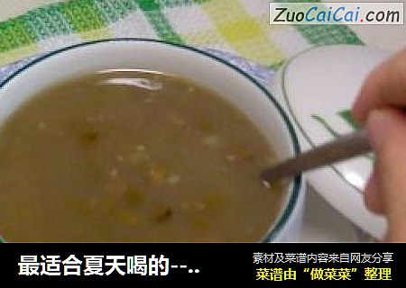 最适合夏天喝的------绿豆汤