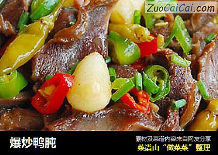爆炒鸭肫
