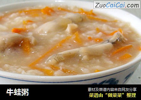 牛蛙粥