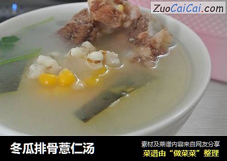 冬瓜排骨薏仁汤