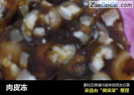 肉皮冻