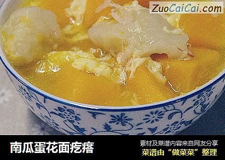 南瓜蛋花面疙瘩