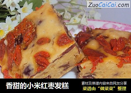 香甜的小米红枣发糕