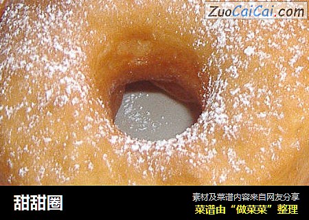 甜甜圈