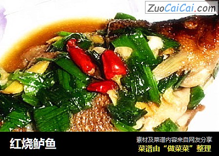 红烧鲈鱼