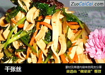 千张丝