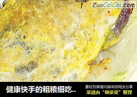 健康快手的粗粮细吃早餐——黑米煎饼