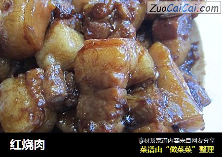 红烧肉