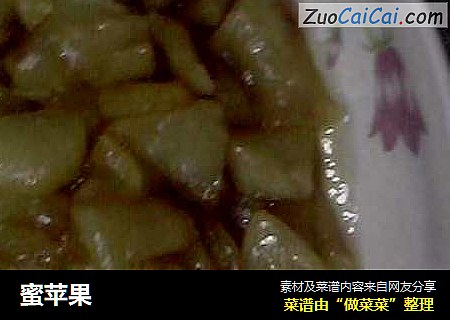 蜜苹果