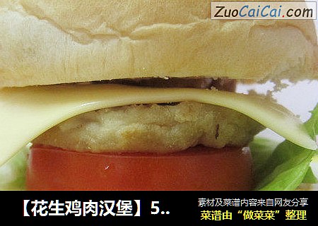 【花生鸡肉汉堡】5分钟就搞定的早餐
