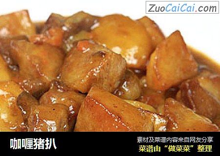 咖喱猪扒