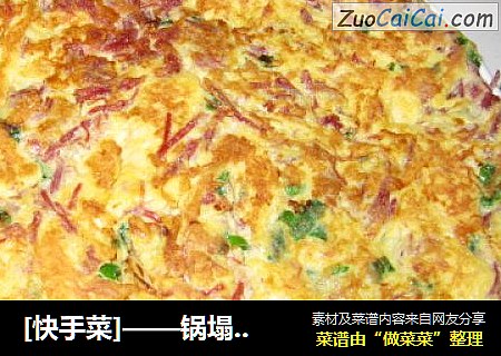 锅塌牛肉