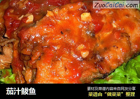 茄汁鲅鱼