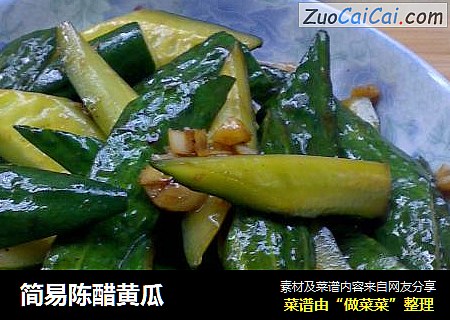 简易陈醋黄瓜