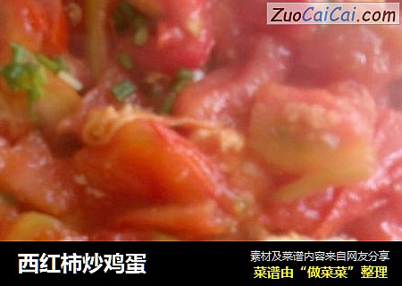 西红柿炒鸡蛋