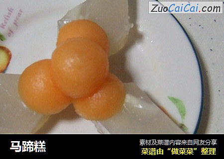 马蹄糕
