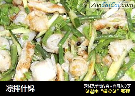 凉拌什锦