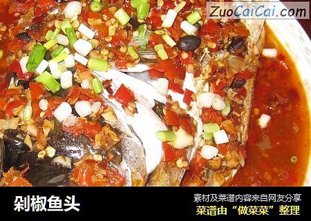 剁椒鱼头