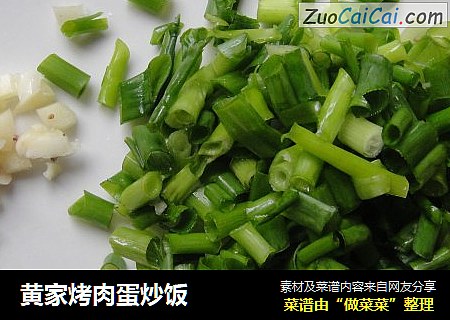 黄家烤肉蛋炒饭