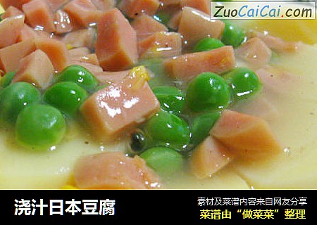 浇汁日本豆腐