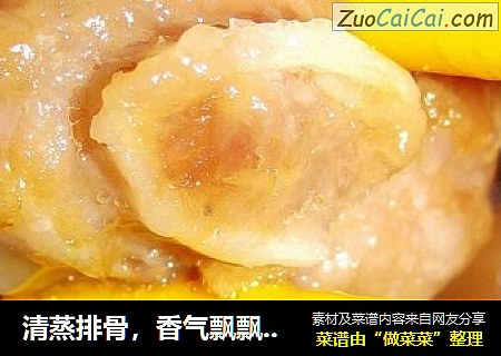 清蒸排骨，香气飘飘（图）