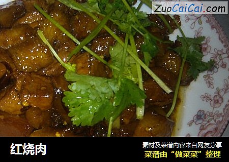 红烧肉