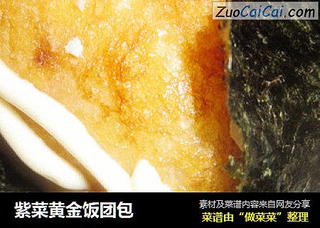 紫菜黄金饭团包