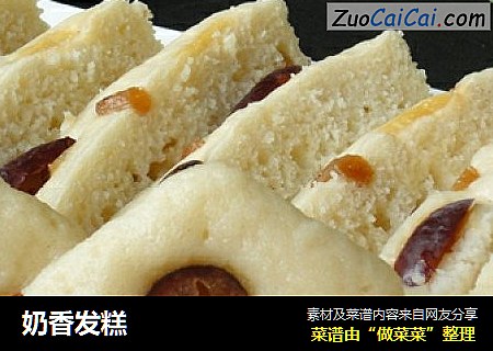 奶香发糕