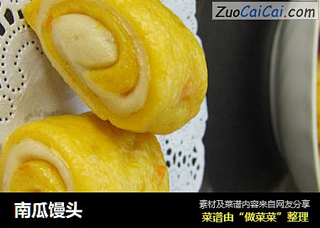 南瓜馒头